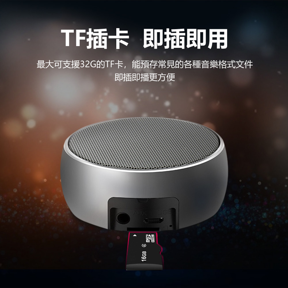TF插卡 即插即用 最大可支援32G的TF卡,能預存常見的各種音樂格式文件 即插即播更方便 