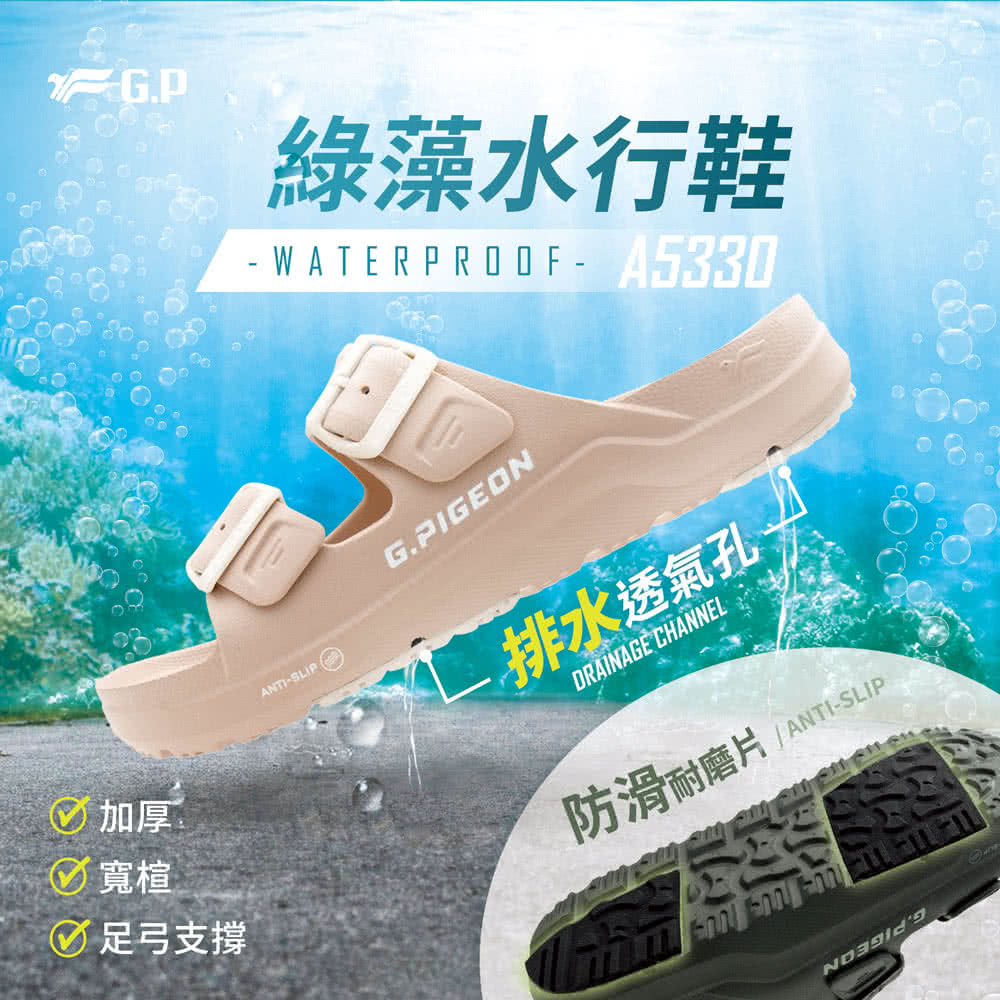 G.P AQUOS綠藻水行鞋A5330-白色(SIZE:36