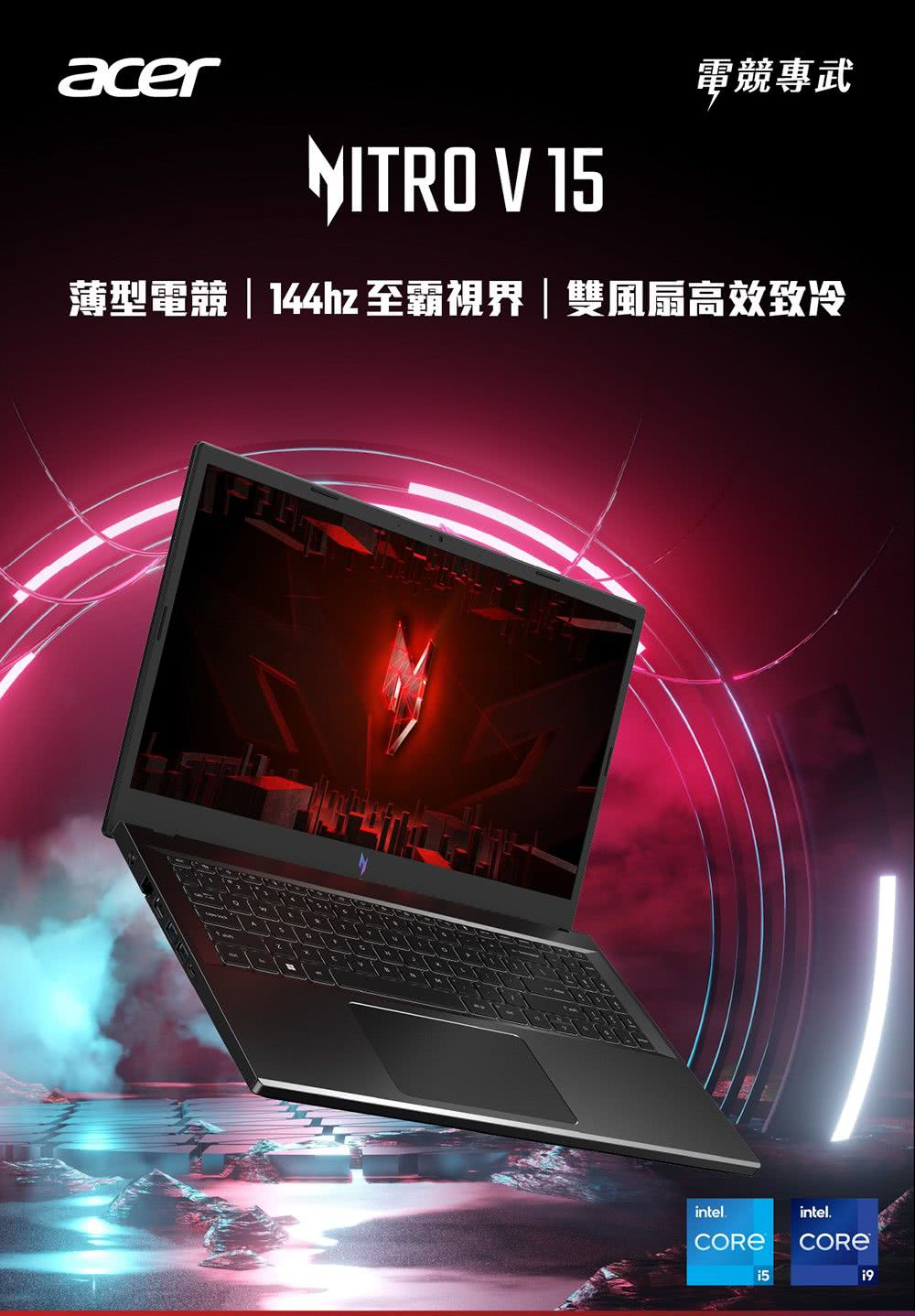 電競專武 薄型電競144hz 至霸視界雙風扇高效致冷 