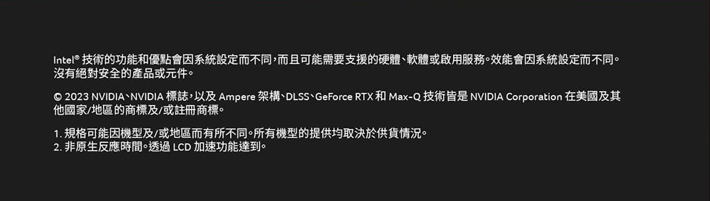 2023 NVIDIA、NVIDIA 標誌,以及Ampere 架構、DLSS、GeForce RTX和MaxQ 技術皆是NVIDIA Corporation 在美國及其