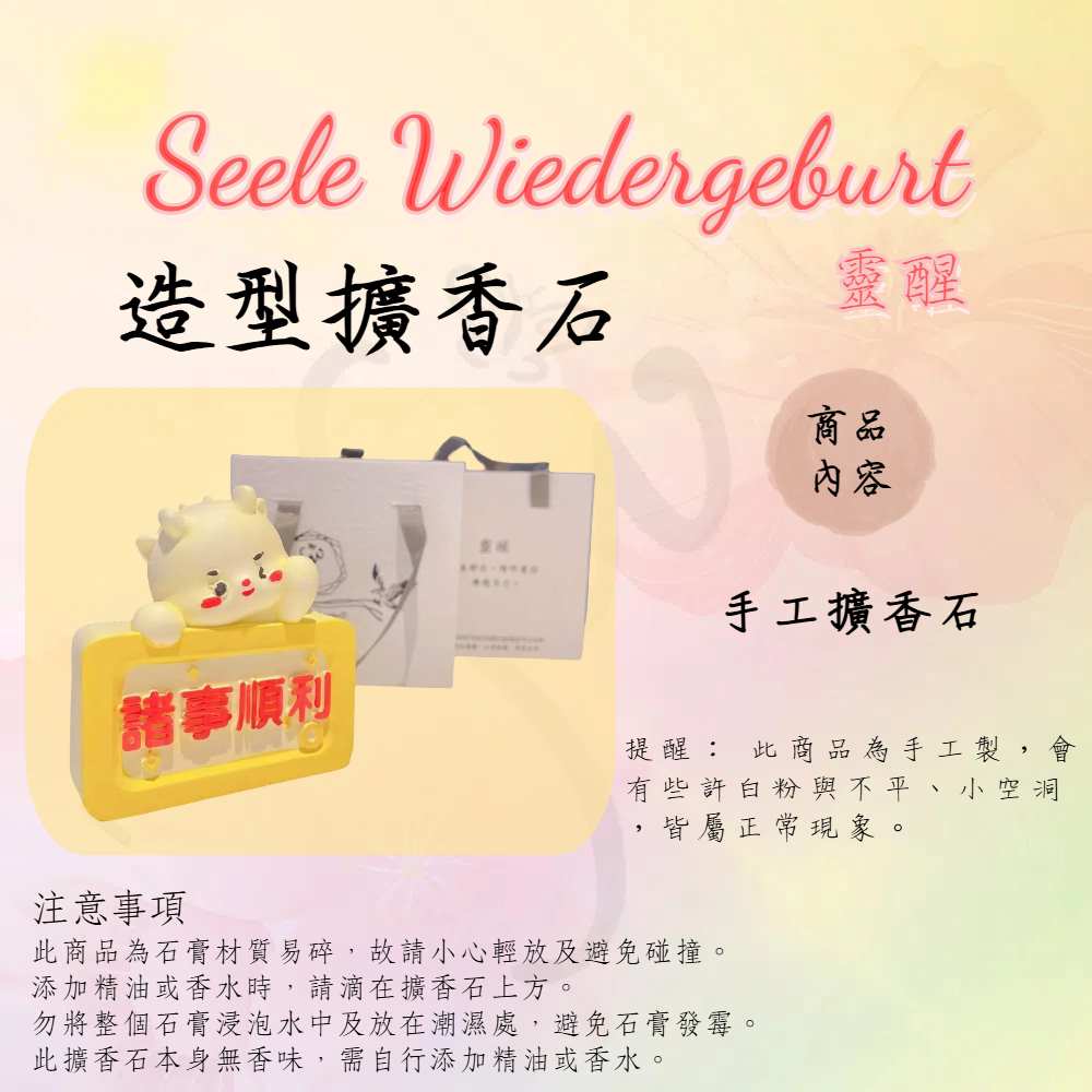 勿將整個石膏浸泡水中及放在潮濕處,避免石膏發霉。