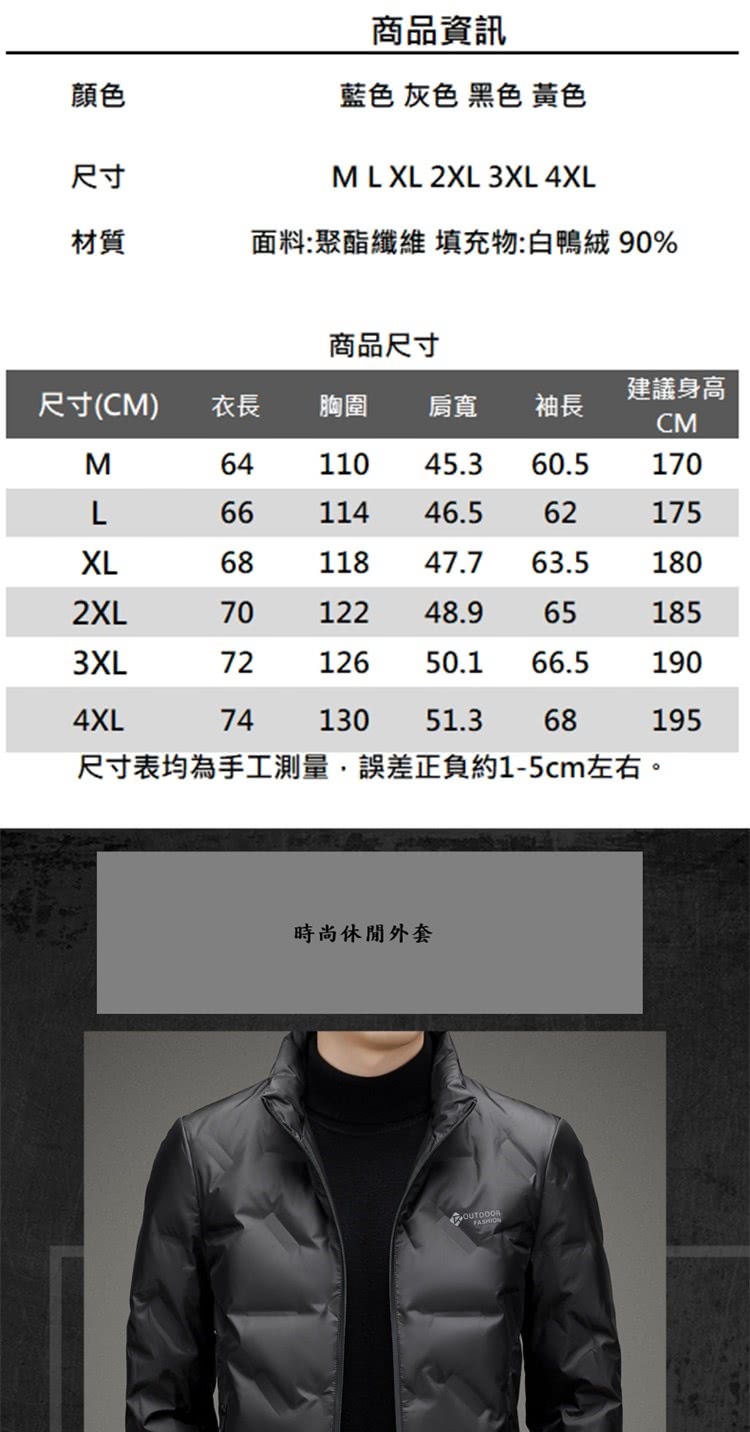 尺寸表均為手工測量,誤差正負約15cm左右。