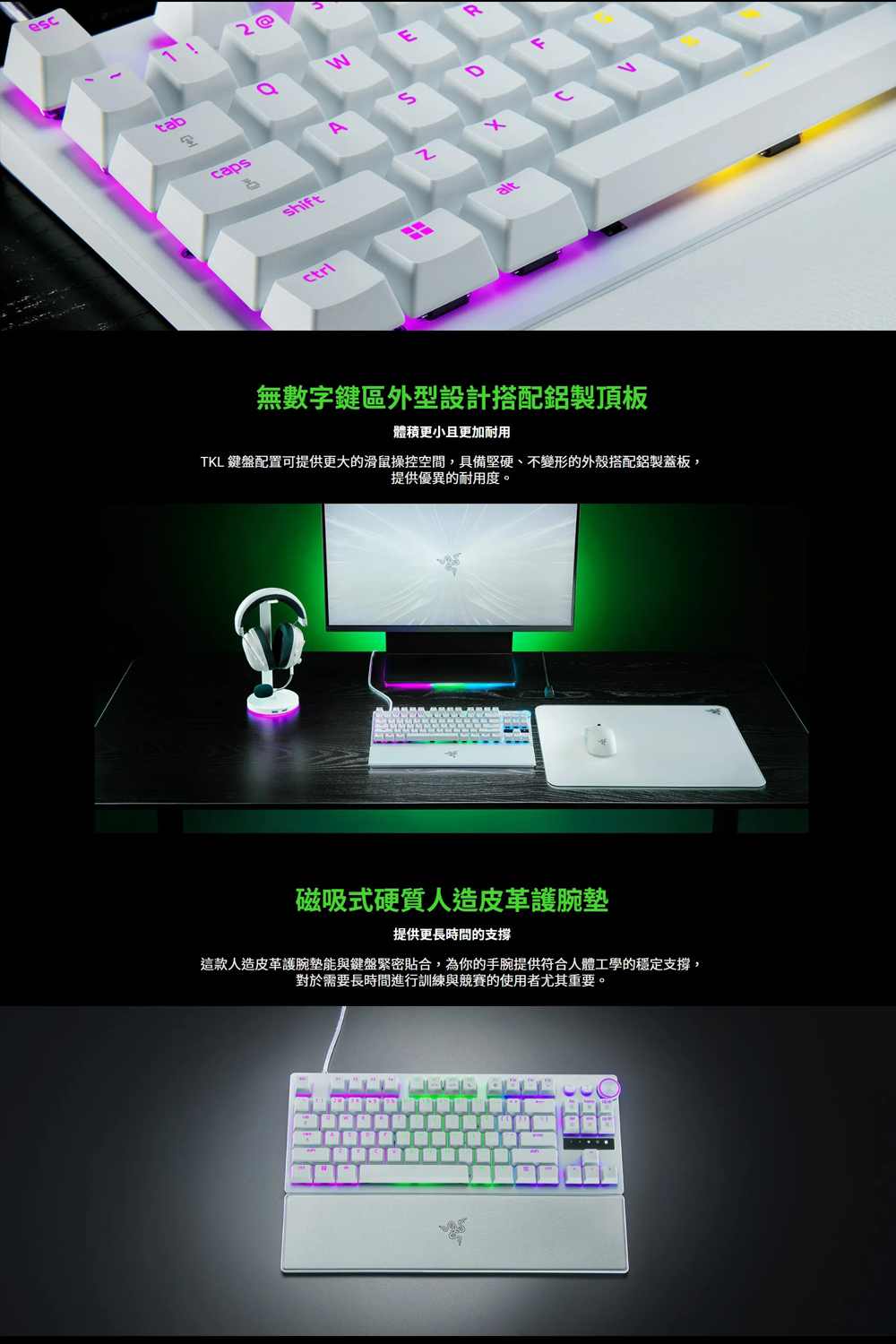 TKL 鍵盤配置可提供更大的滑鼠操控空間,具備堅硬、不變形的外殼搭配鋁製蓋板,