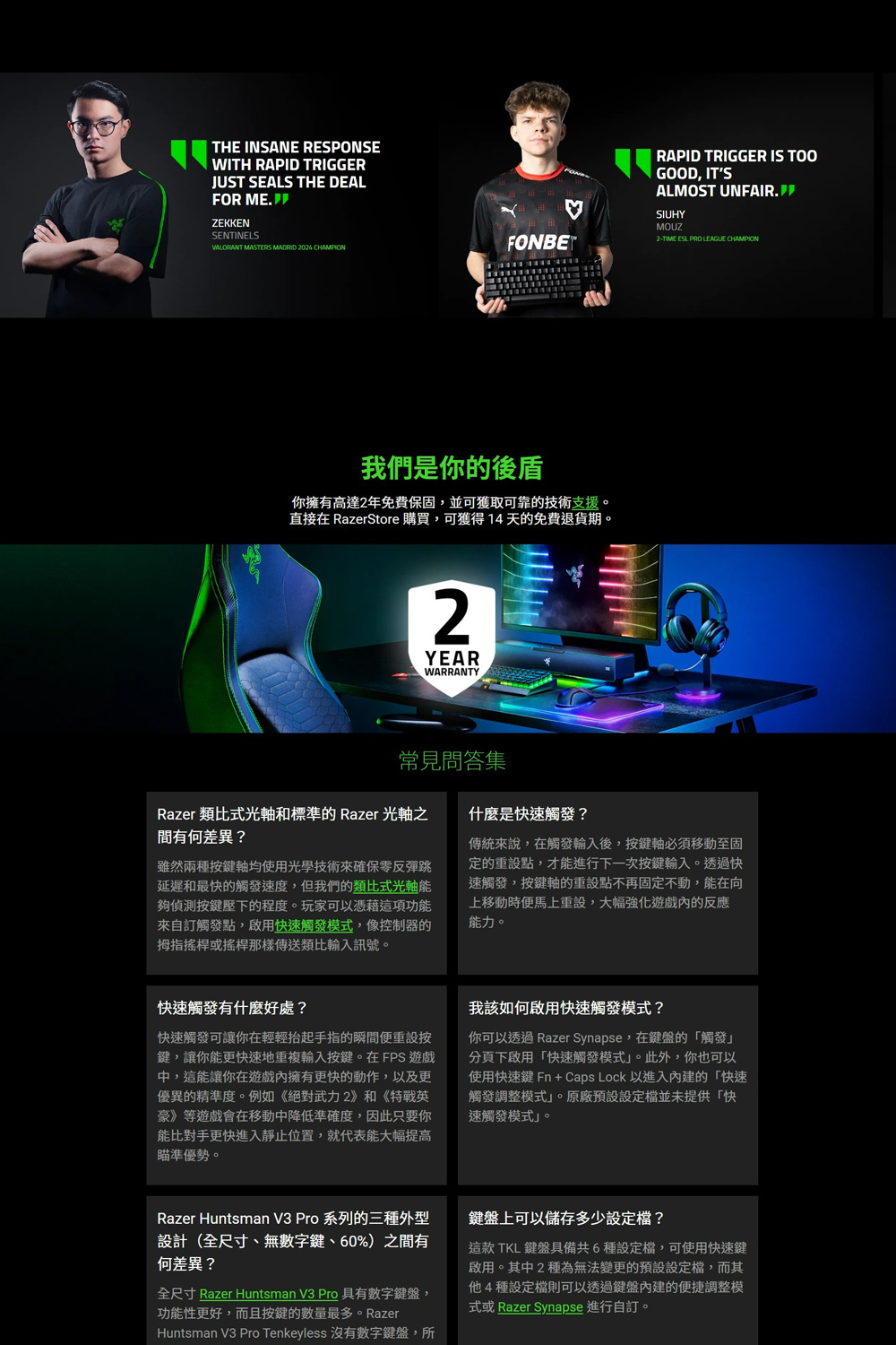 Huntsman V3 Pro Tenkeyless 沒有數字鍵盤,所