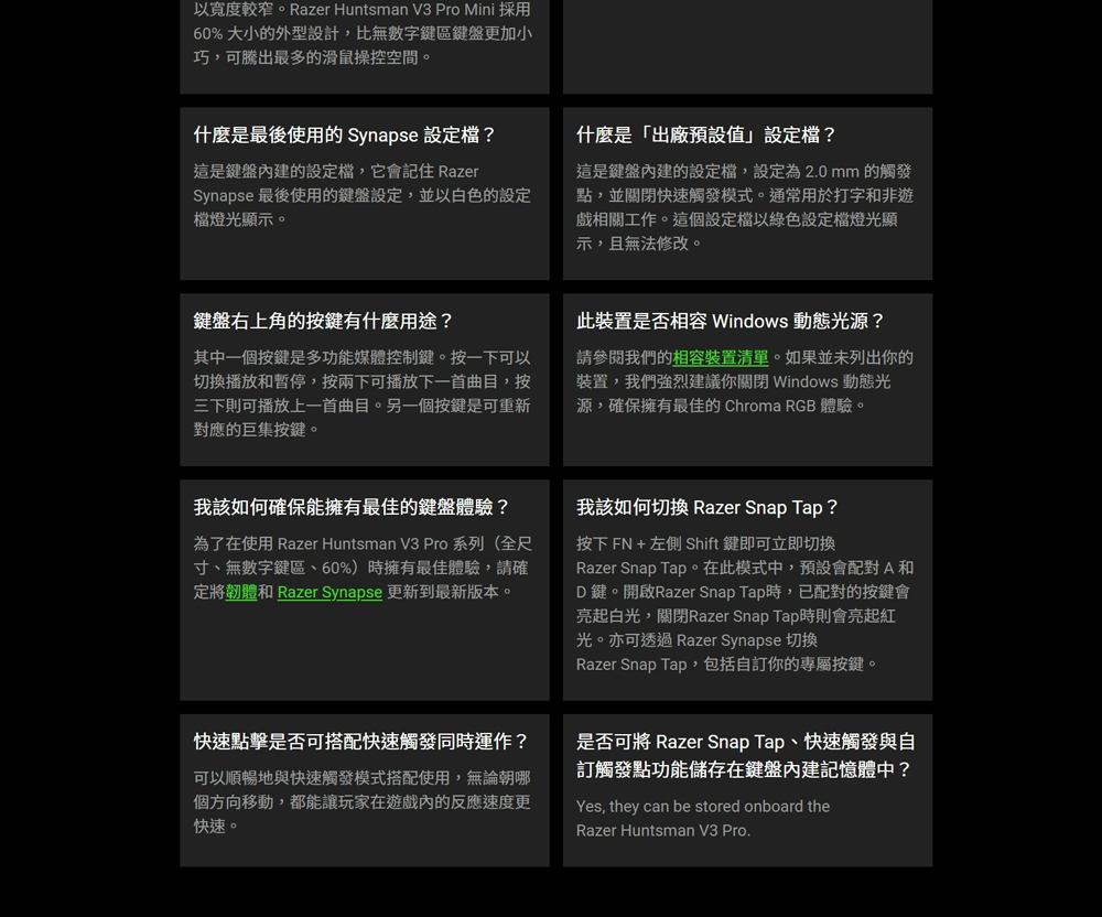 以寬度較窄。Razer Huntsman V3 Pro Mini 採用