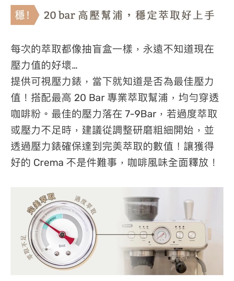 å¼æ­éæé« 20 Bar å°æ¥­èåå¹«æµ¦,åå»ç©¿é