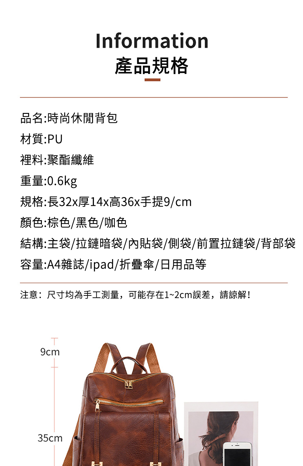 æ³¨æå°ºå¯¸åçºæå·¥æ¸¬é,å¯è½å­å¨12cmèª¤å·®,è«è«è§£