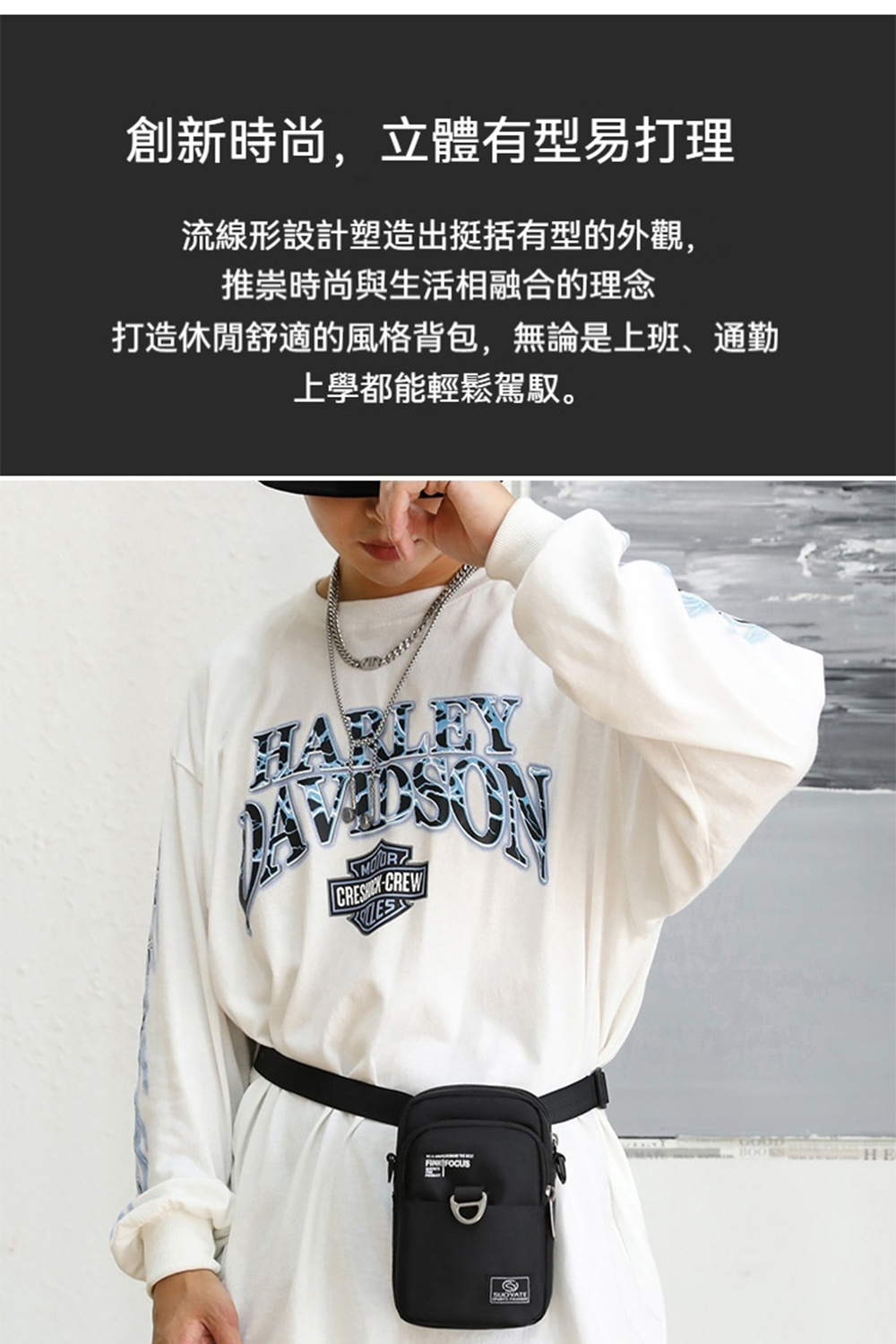 創新時尚,立體有型易打理 流線形設計塑造出挺括有型的外觀, 推崇時尚與生活相融合的理念 打造休閒舒適的風格背包,無論是上班、通勤 上學都能輕鬆駕馭。 