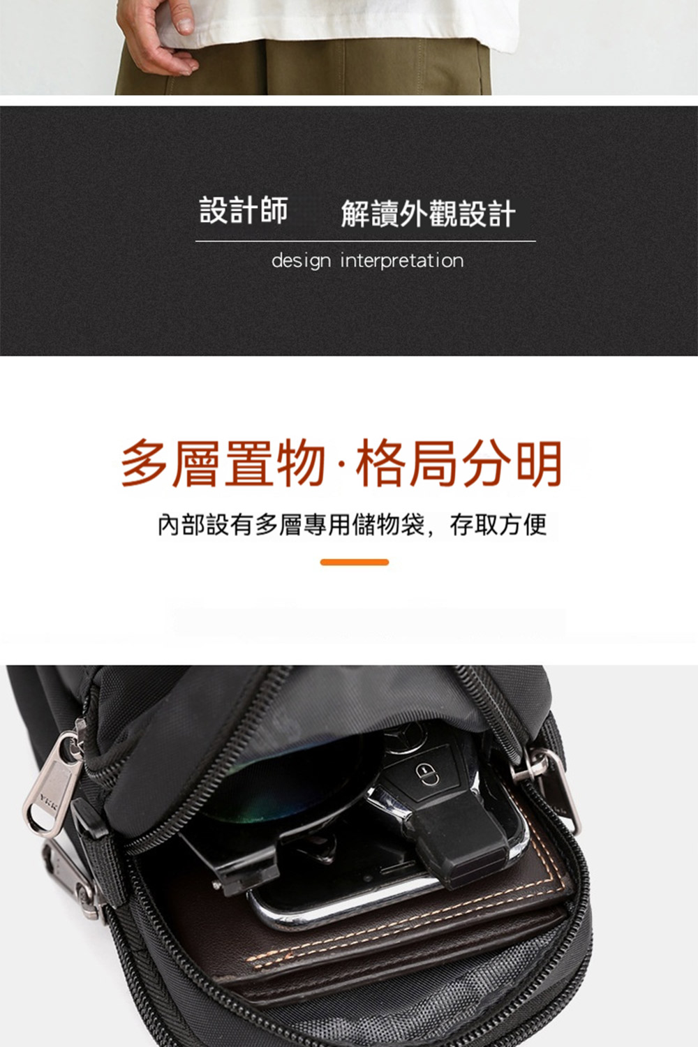 設計師 解讀外觀設計 多層置物格局分明 內部設有多層專用儲物袋,存取方便 