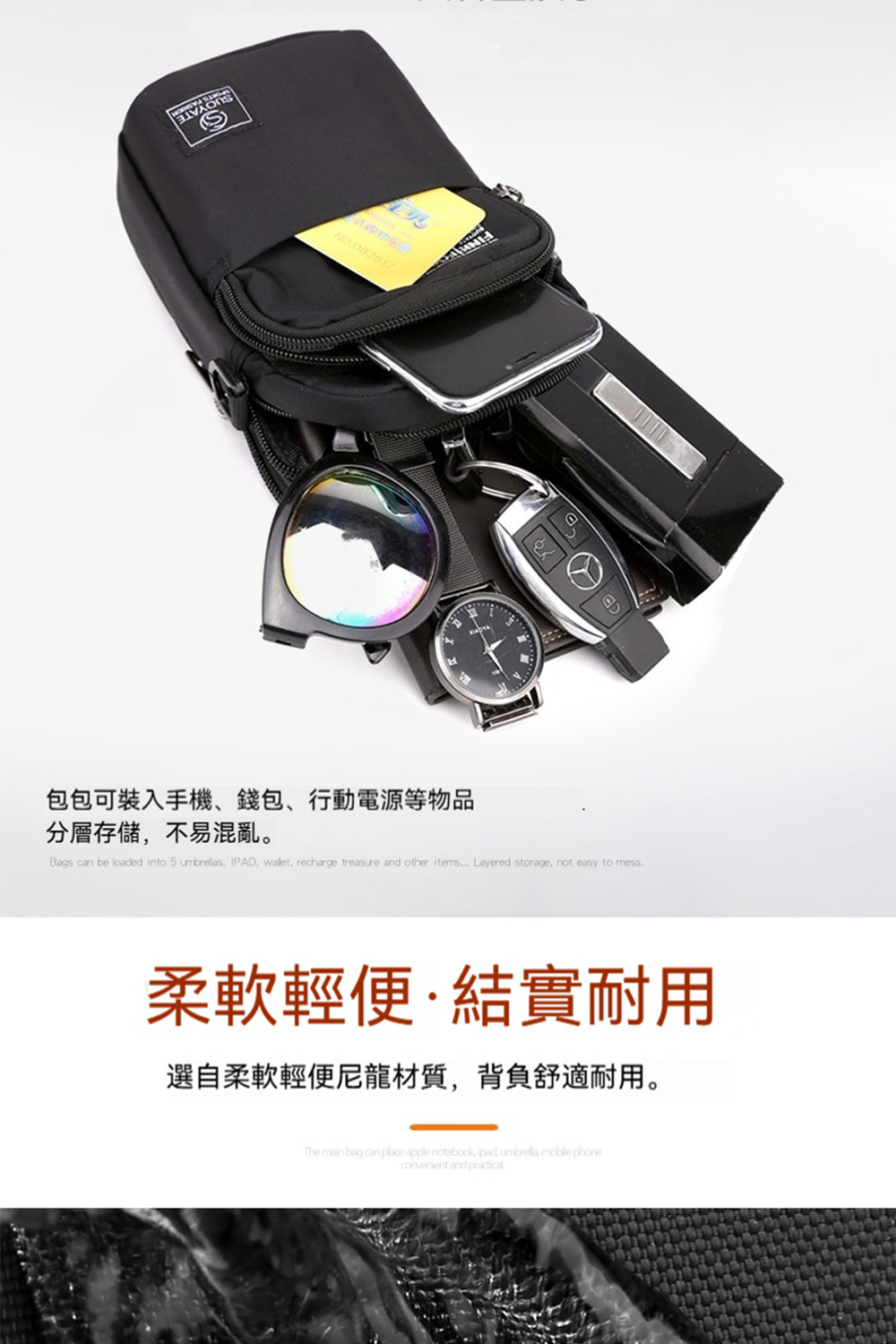 包包可裝入手機、錢包、行動電源等物品 分層存儲,不易混亂。 柔軟輕便結實耐用 選自柔軟輕便尼龍材質,背負舒適耐用。 