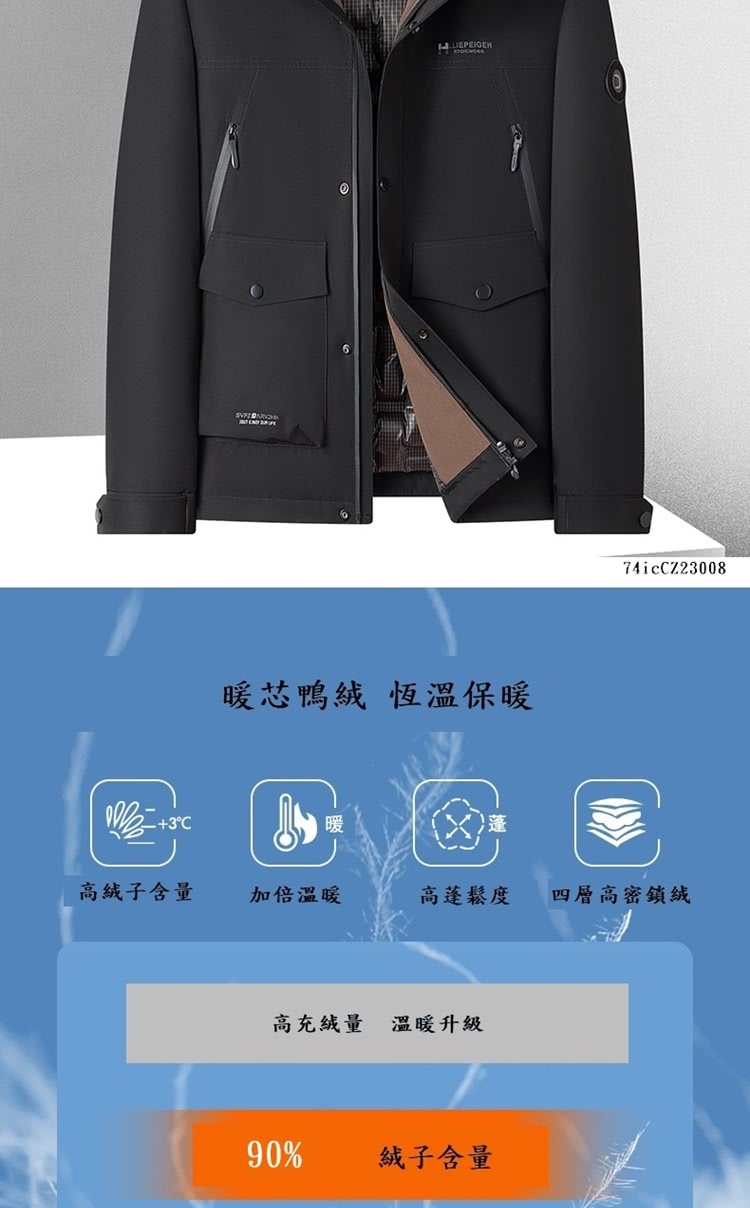 暖芯鴨絨 恆溫保暖