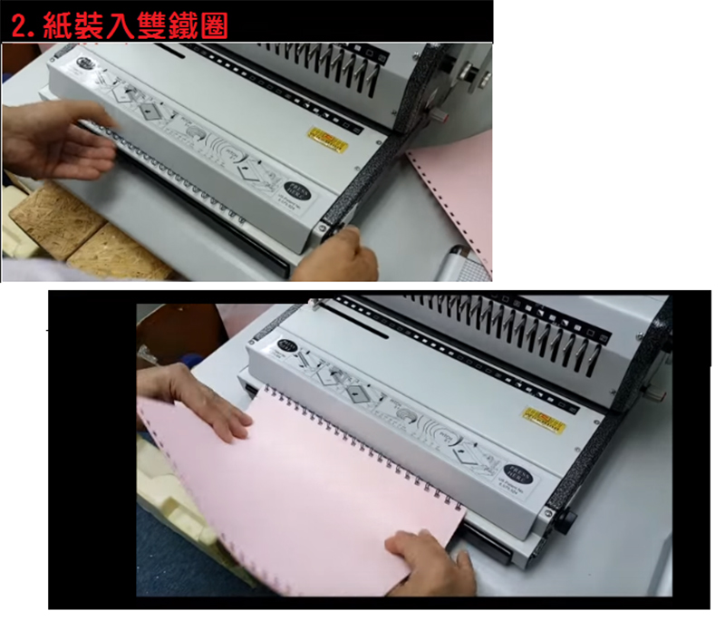 2. 紙裝入雙鐵圈 