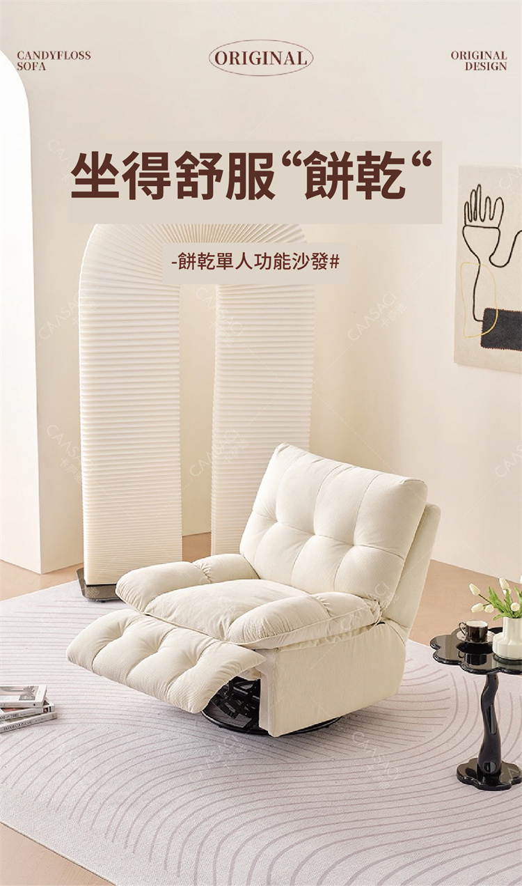 Taoshop 淘家舖 K-電動單人功能沙發 客廳簡約休閒懶