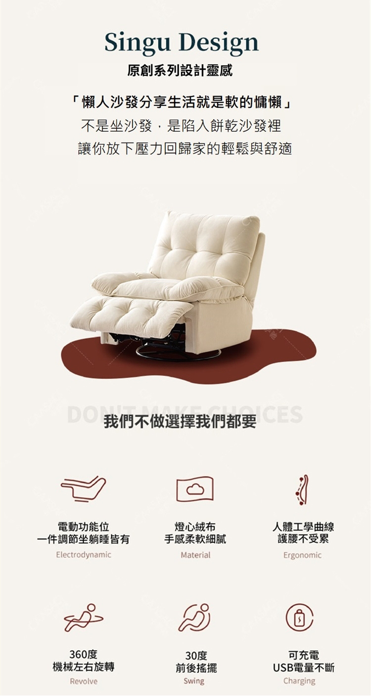 Taoshop 淘家舖 K-電動單人功能沙發 客廳簡約休閒懶