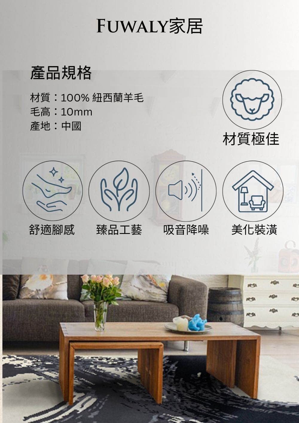 Fuwaly 米達地毯-170x240cm(紐西蘭羊毛 羊毛