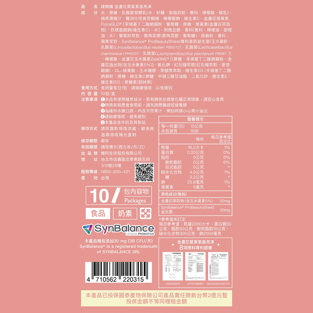乳酸菌Limosilactobacillus reuteri PBS072、乳酸菌Lacticaseibacillus