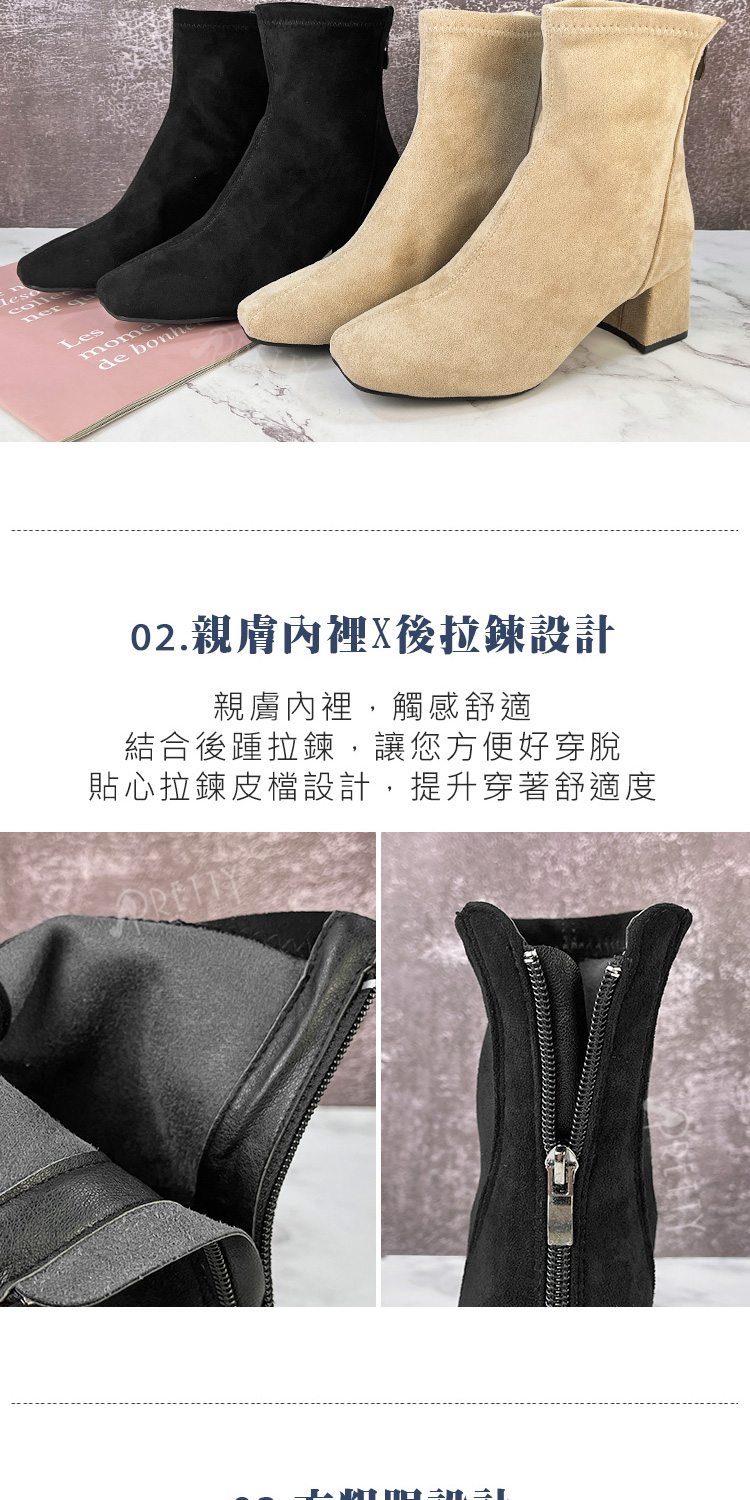 Pretty 女鞋 短靴 貼腿靴 粗高跟 方頭 仿麂皮 拉鍊