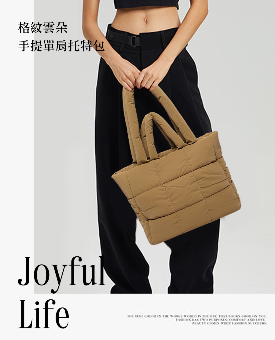 格紋雲朵 手提單肩托特包 