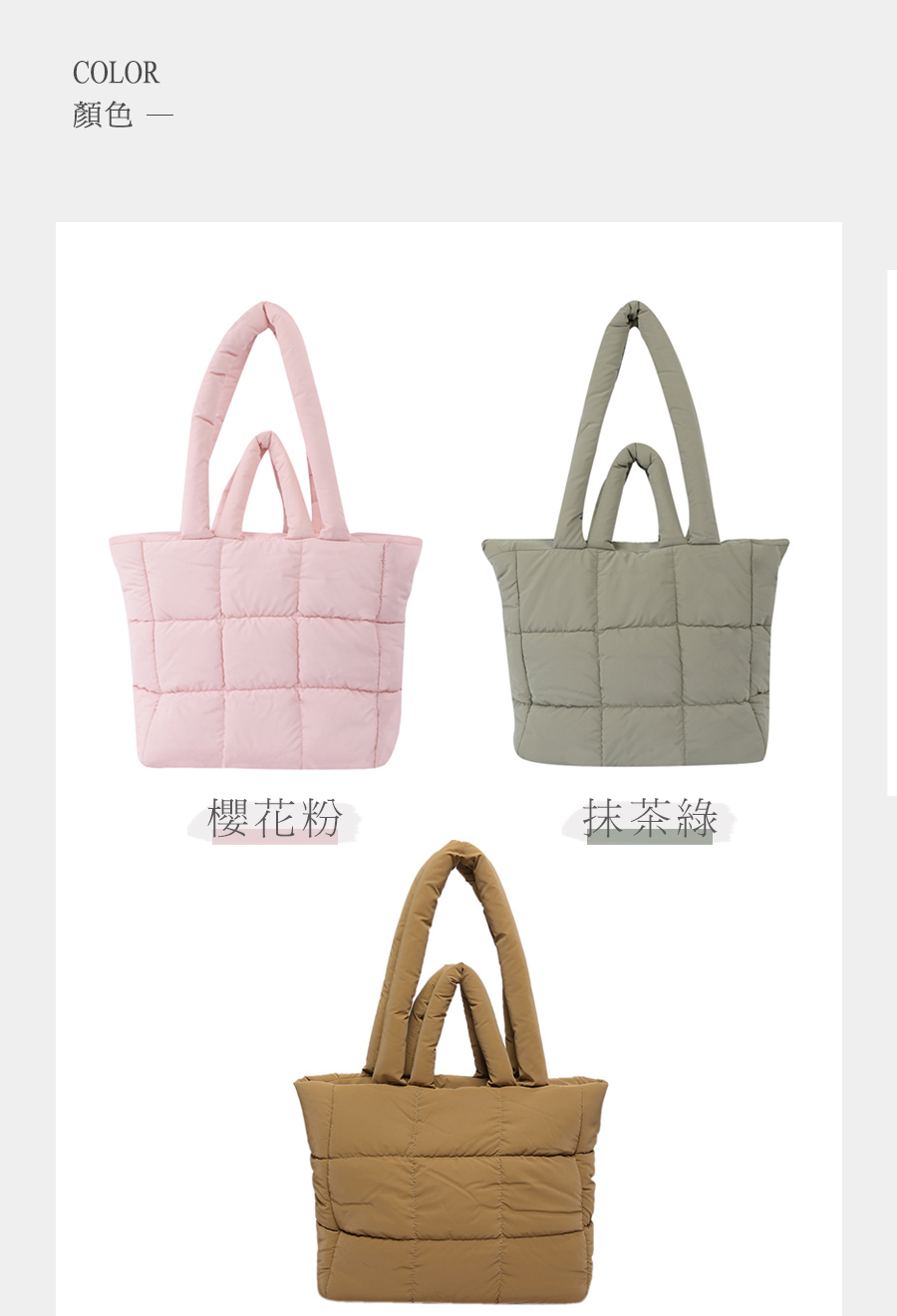 顏色 櫻花粉 抹茶綠 