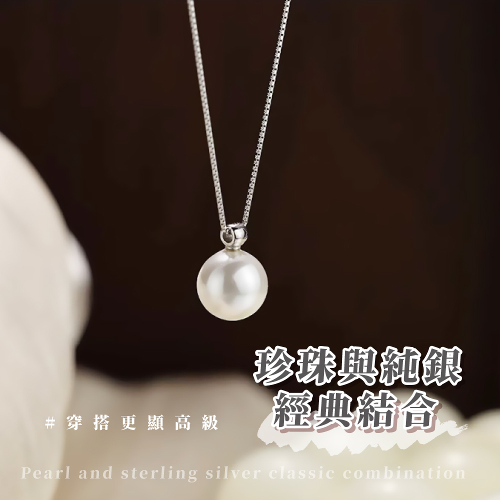 穿搭更顯高級 珍珠與純銀 經典结合 