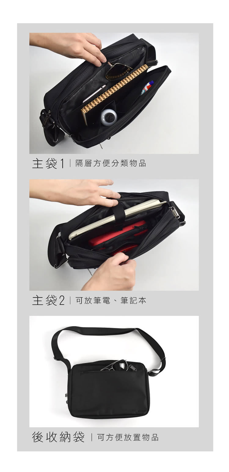 主袋1隔層方便分類物品 主袋21可放筆電、筆記本 後收納袋 可方便放置物品 