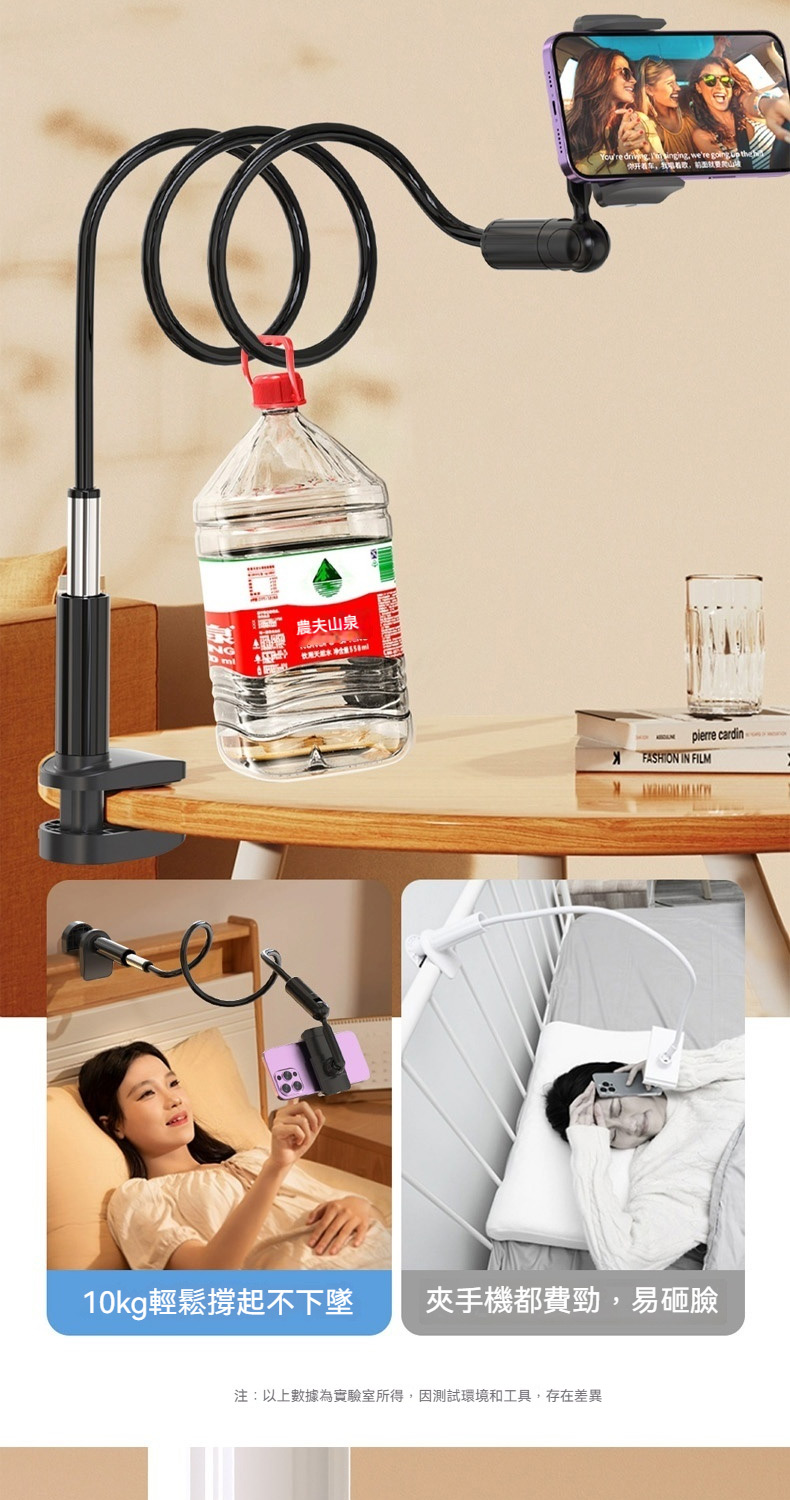 農夫山泉 10kg輕鬆撐起不下墜 夾手機都費勁,易砸臉 注以上數據為實驗室所得,因測試環境和工具,存在差異 