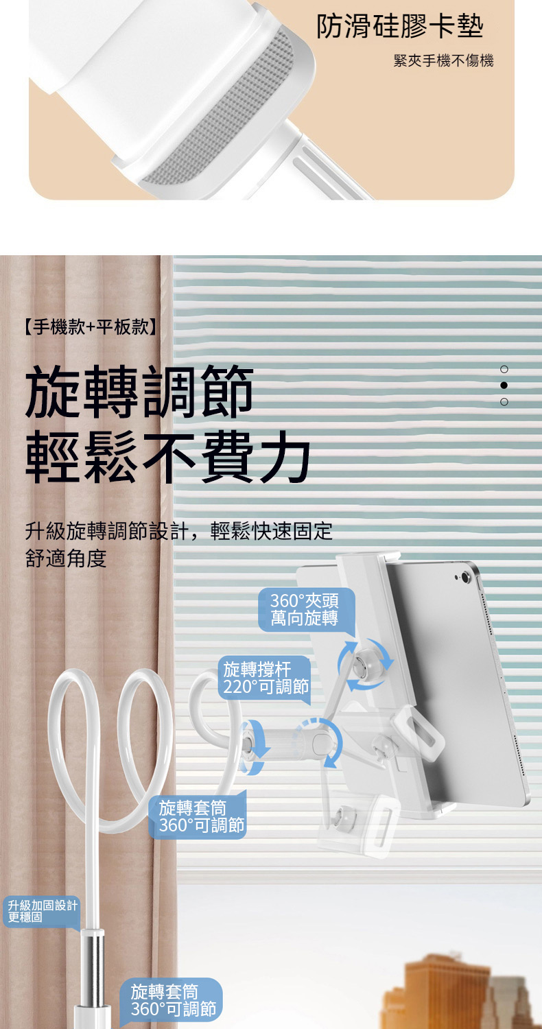 升級旋轉調節設計,輕鬆快速固定