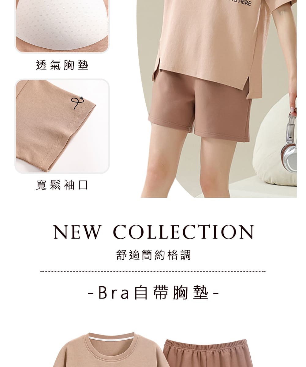 透氣胸墊 寬鬆袖口 舒適簡約格調 Bra自帶胸墊 
