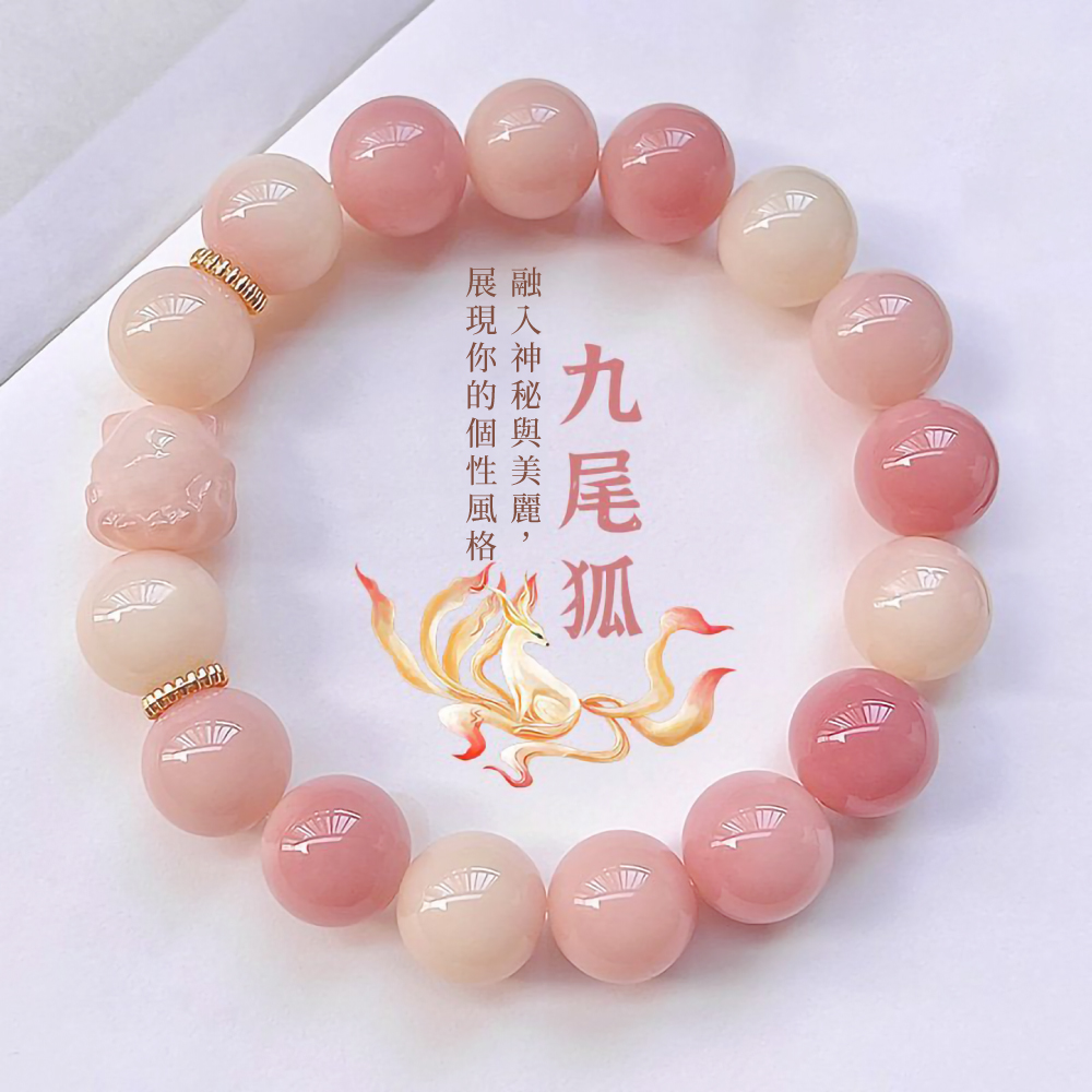 九尾狐 融入神秘與美麗, 展現你的個性風格 