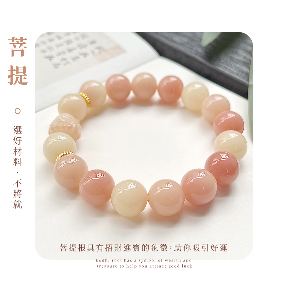 。 選好材料.不將就 菩提根具有招財進寶的象徵,助你吸引好運 