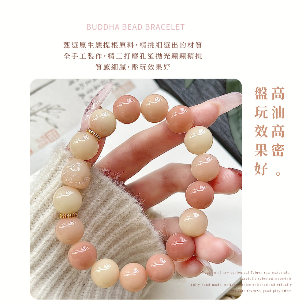 甄選原生態提根原料,精挑細選出的材質