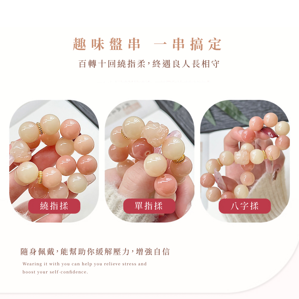 隨身佩戴,能幫助你緩解壓力,增強自信