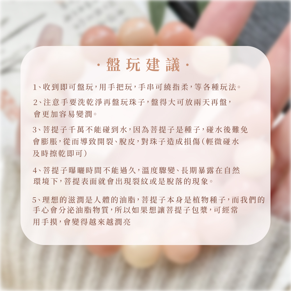 5、理想的滋潤是人體的油脂,菩提子本身是植物種子,而我們的