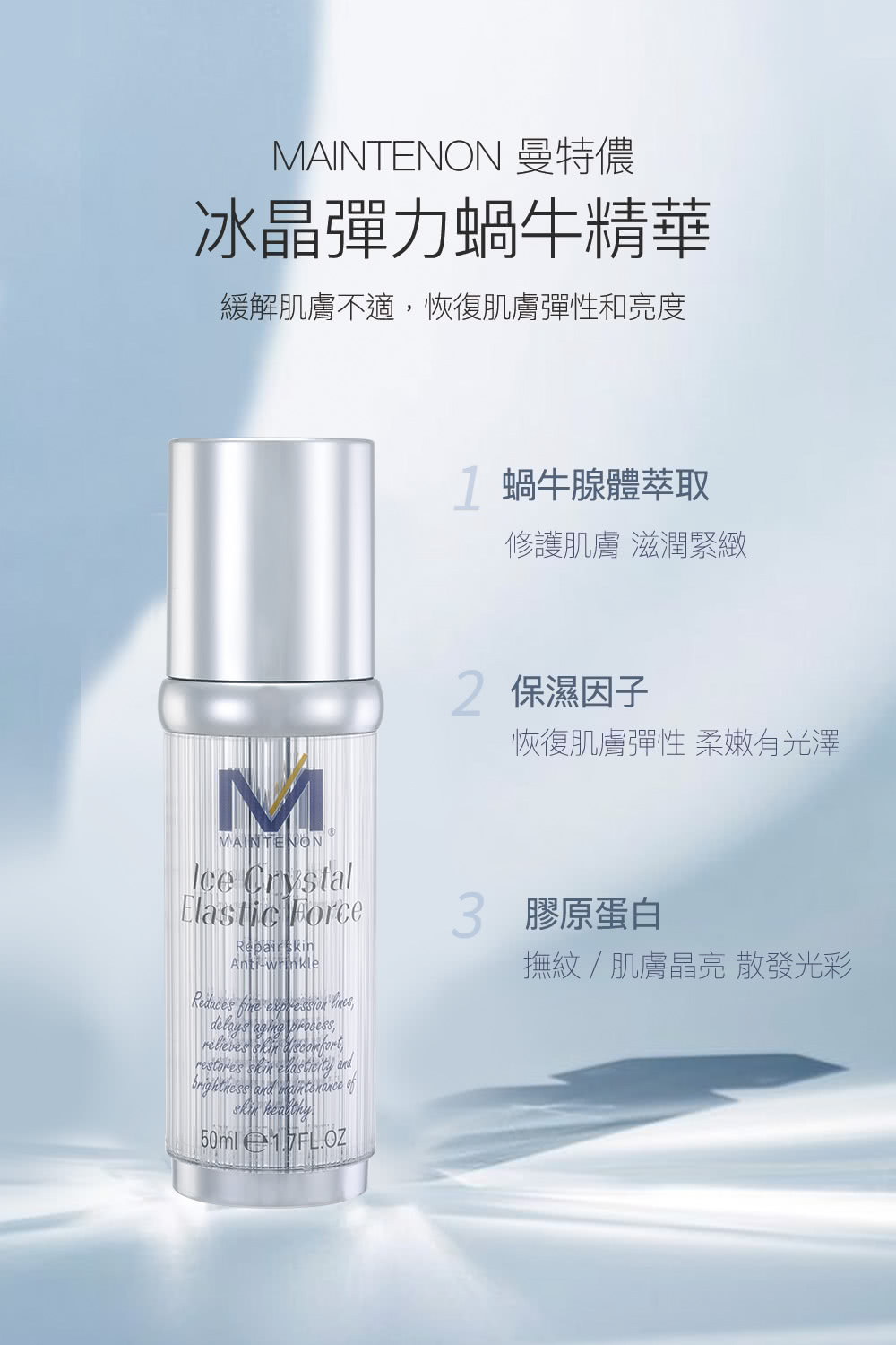 緩解肌膚不適,恢復肌膚彈性和亮度
