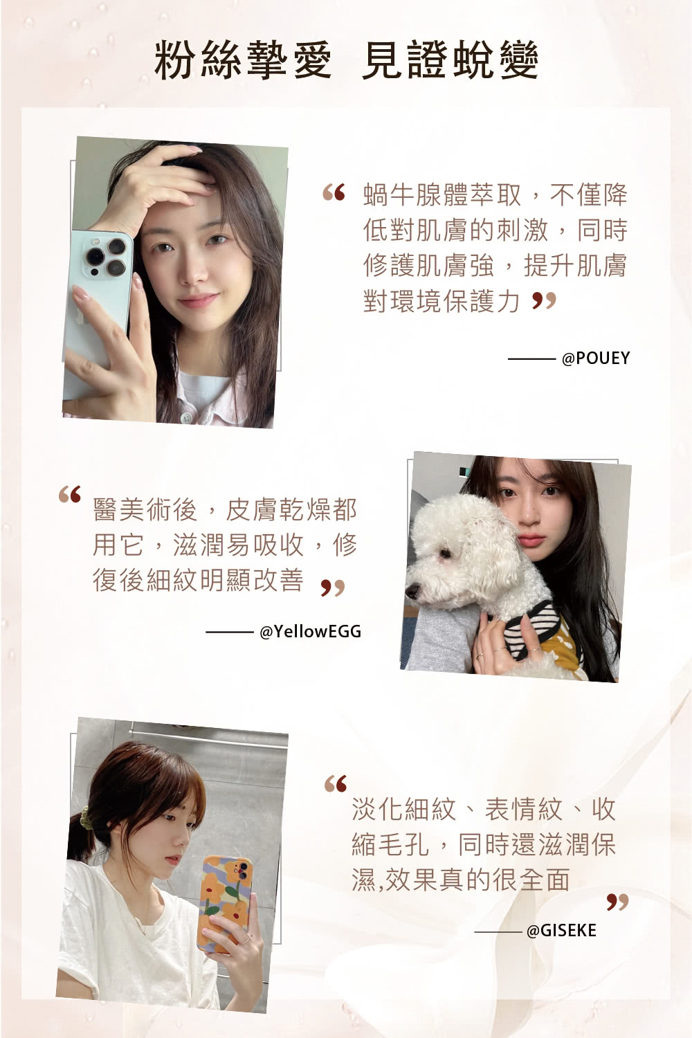 66 蝸牛腺體萃取,不僅降