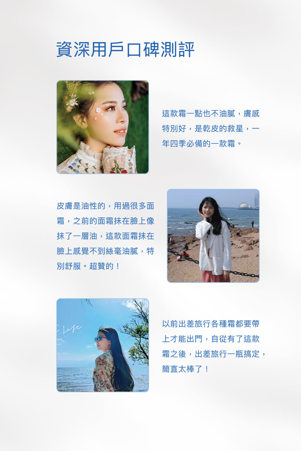 霜之後,出差旅行一瓶搞定,