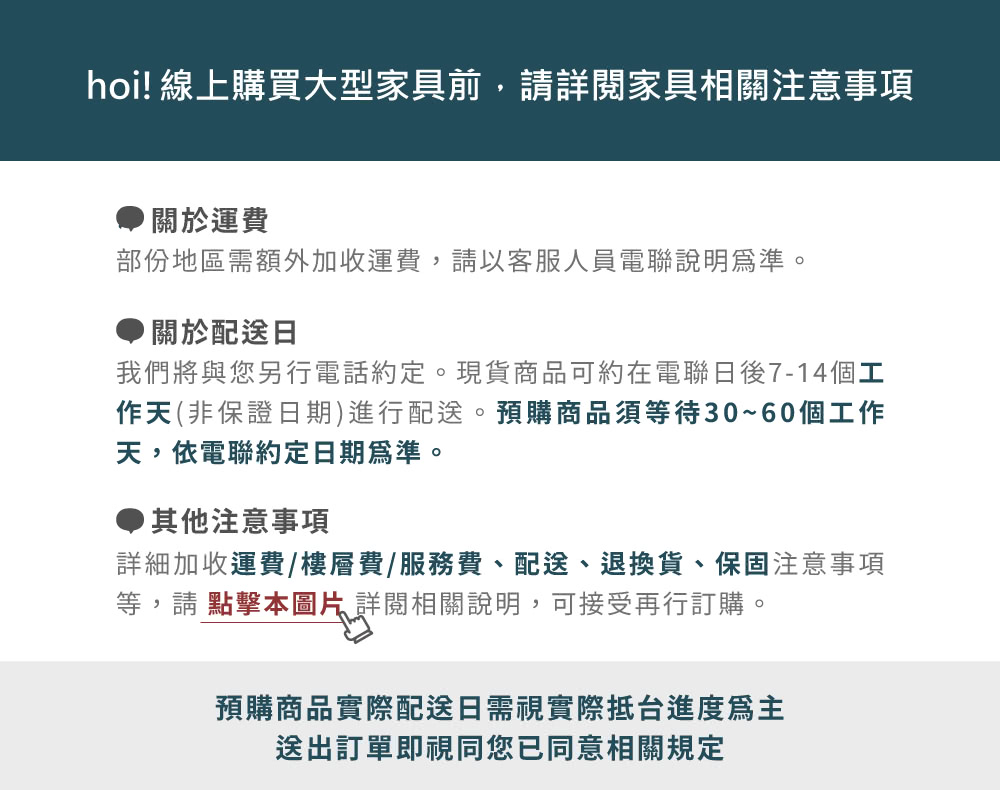 hoi! 好好生活 預購30天★原木日式奶油風實木二抽儲物電