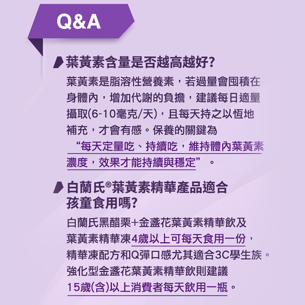 精華凍配方和Q彈口感尤其適合3C學生族。