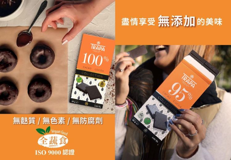 盡情享受 無添加的美味 無麩質無色素無防腐劑 全蔬食 ISO 9000 認證 