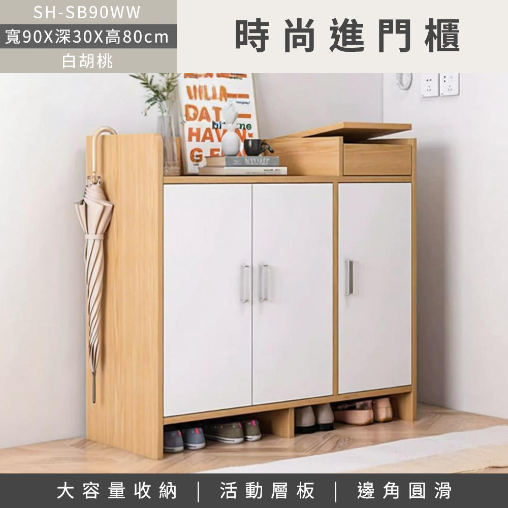 HOME+ 組裝鞋櫃 鞋子收納 薄鞋櫃 拖鞋架 防塵鞋櫃 門