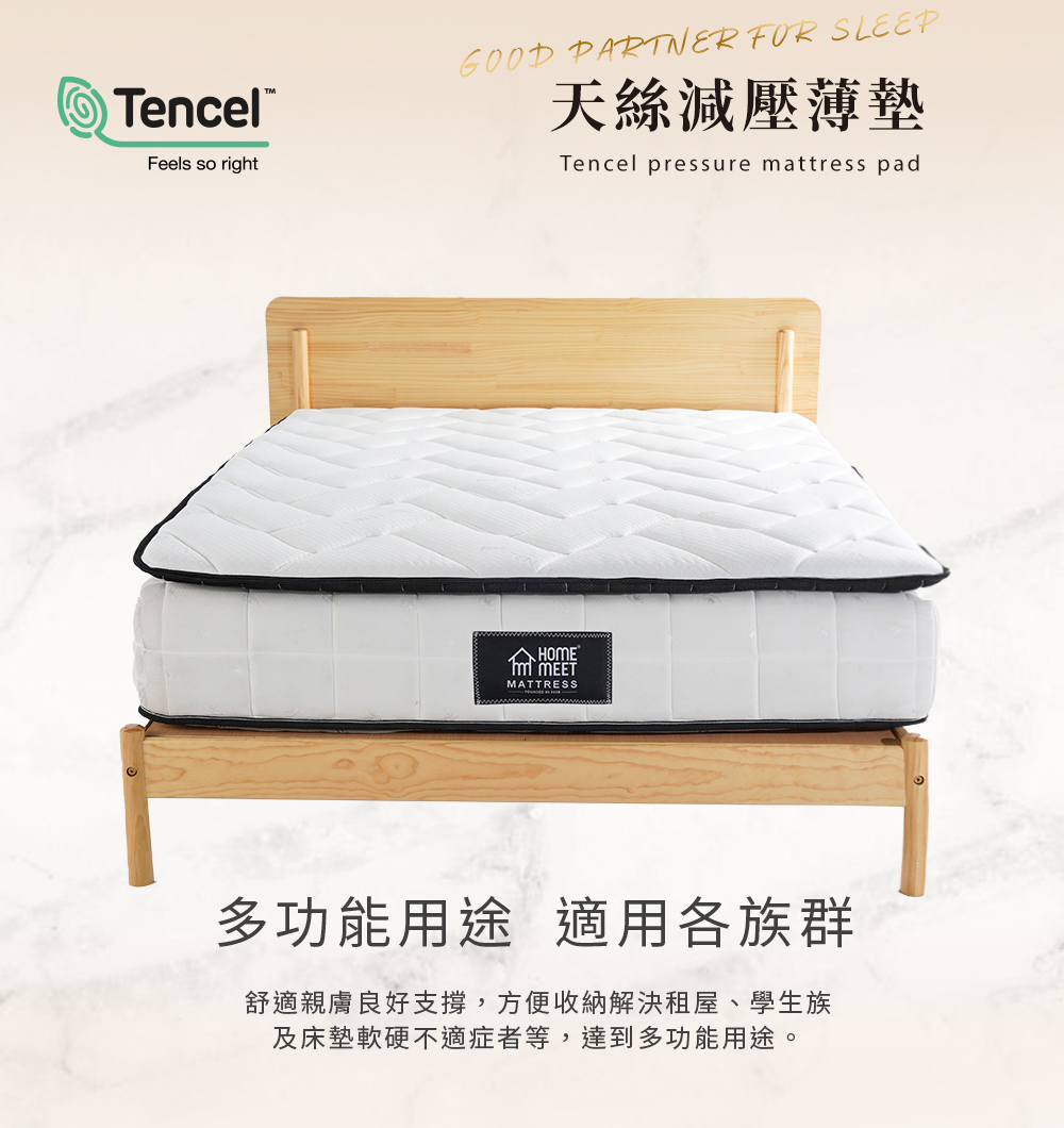 H&D 東稻家居 天絲減壓舒眠薄墊5CM-雙人5尺-加購(床
