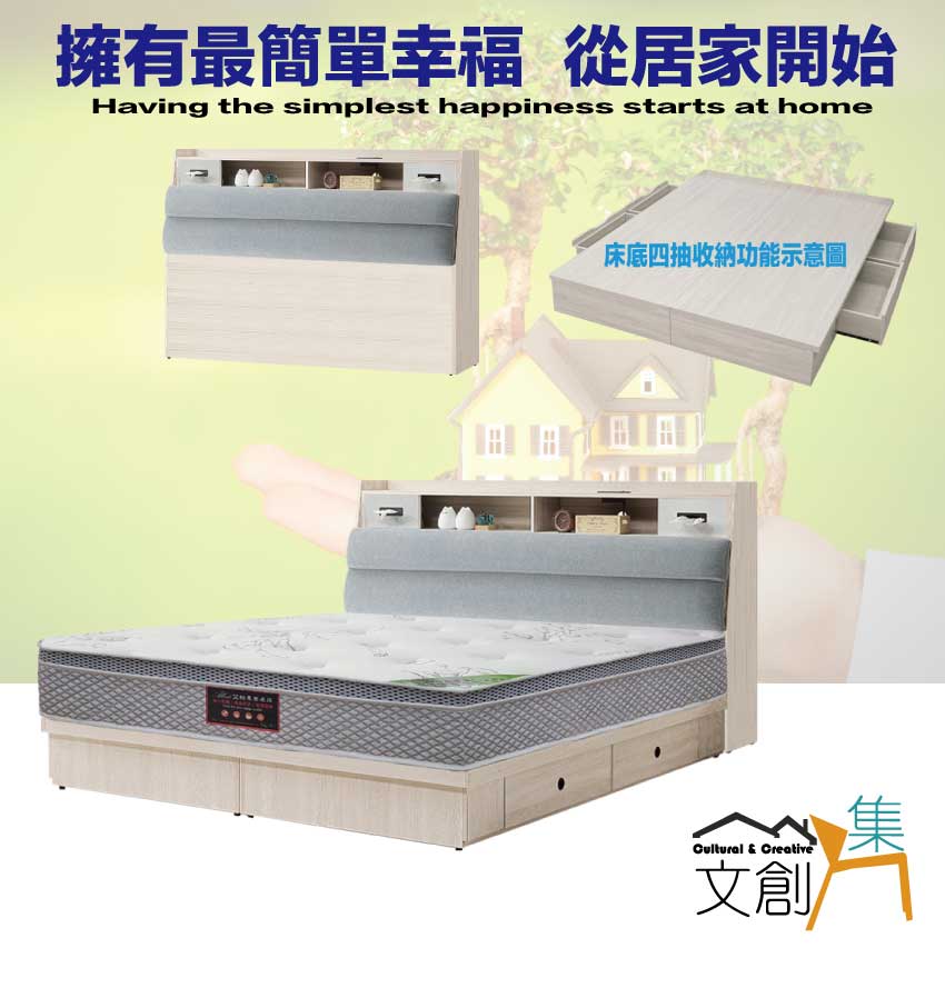 文創集 文萊6尺雙人加大四抽貓抓皮三件式床台(床頭＋四抽底＋
