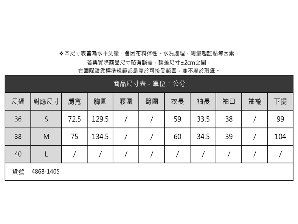 Diffa 卡綠格立領開釦連袖外套-女 推薦