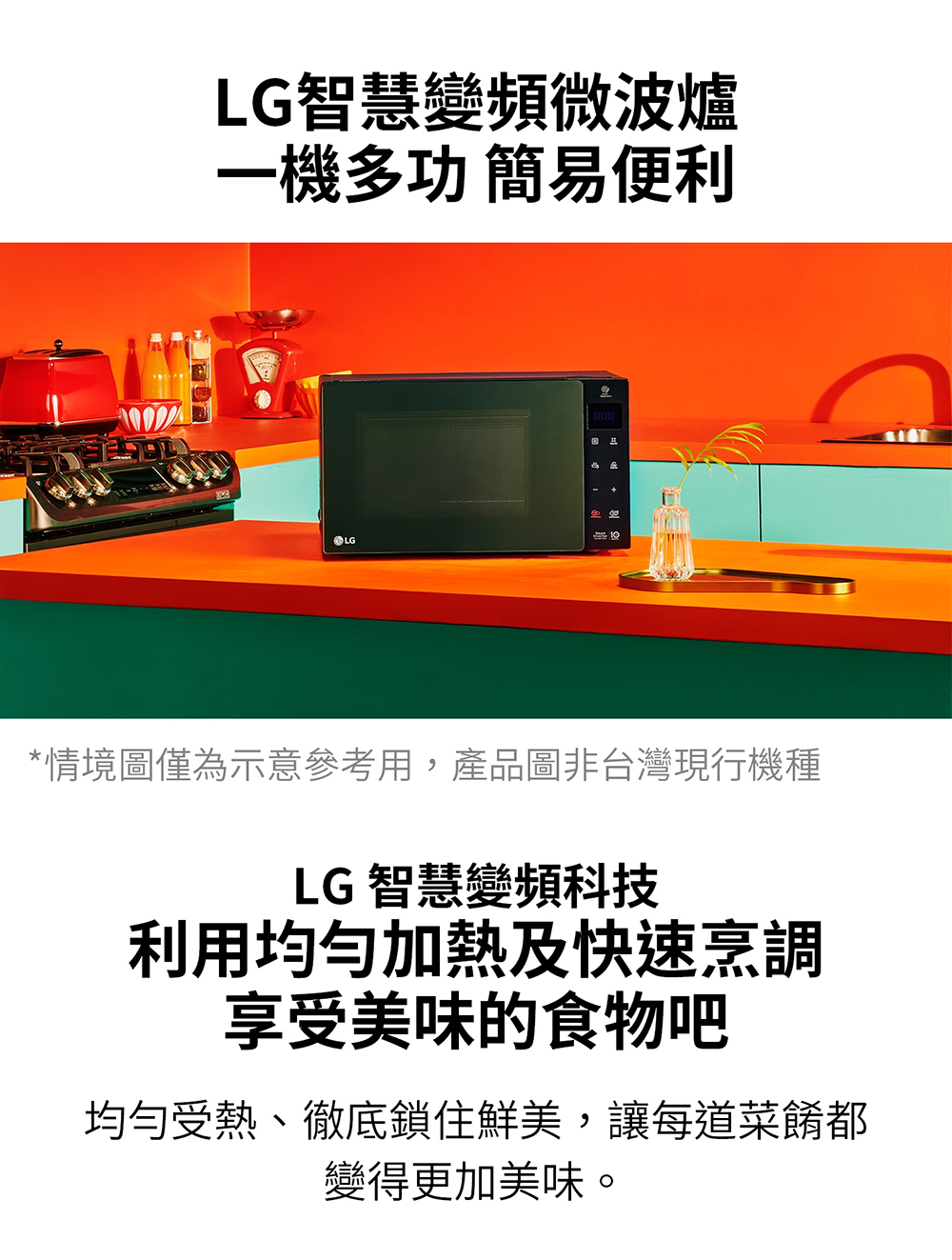 LG 樂金 39L 智慧變頻 蒸烘烤微波爐 典雅銀(MJ39