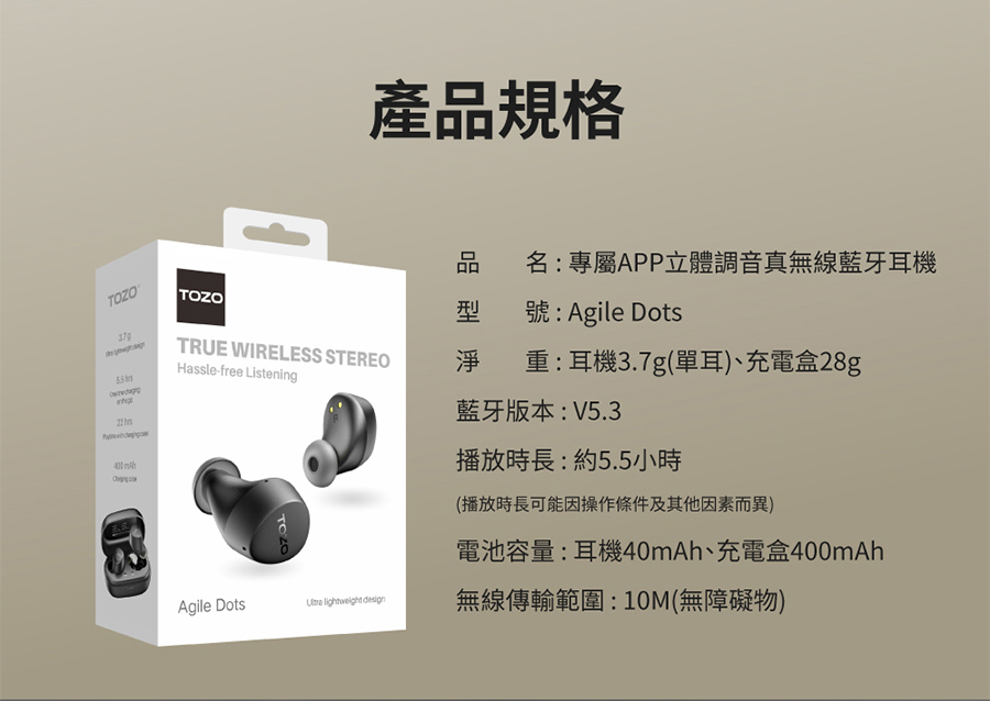 電池容量耳機40mAh、充電盒400mAh
