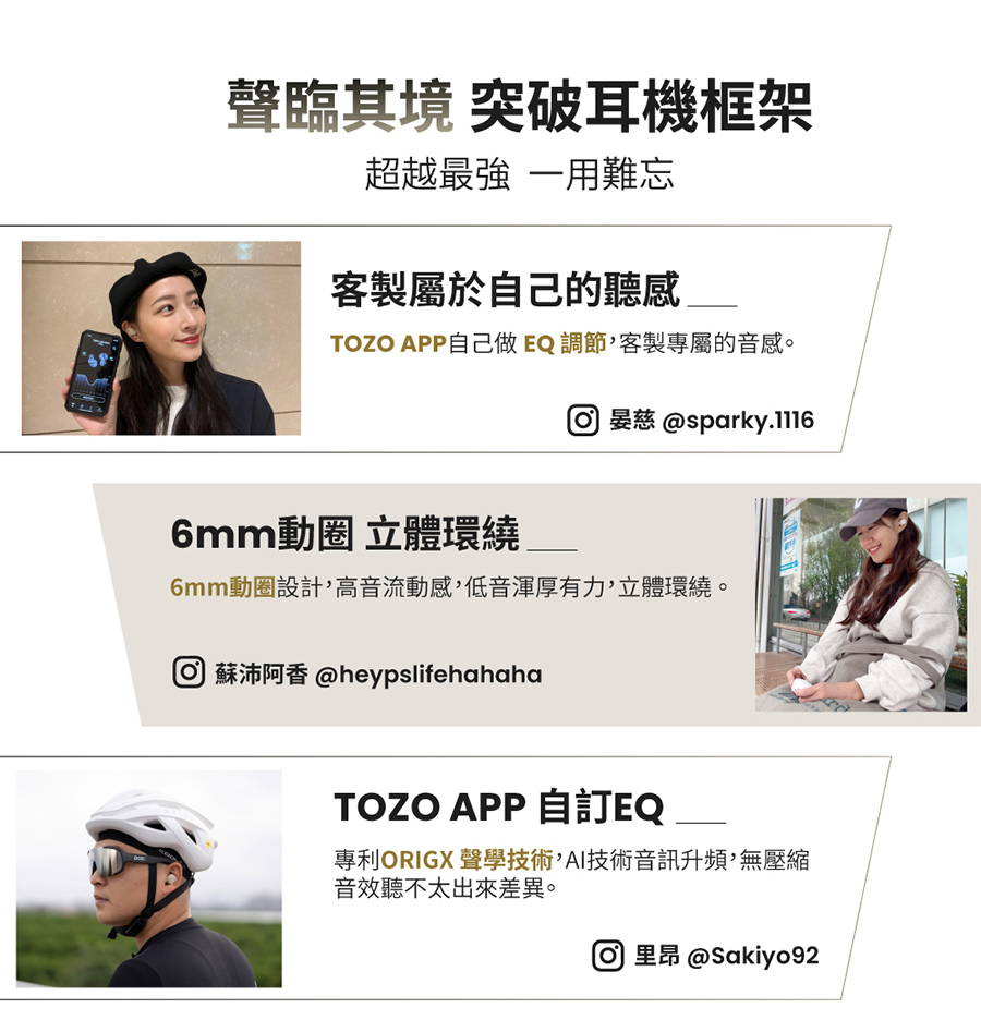 6mm動圈設計,高音流動感,低音渾厚有力,立體環繞。