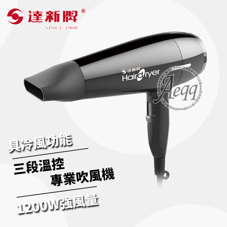 1200Wå¼·é¢¨é