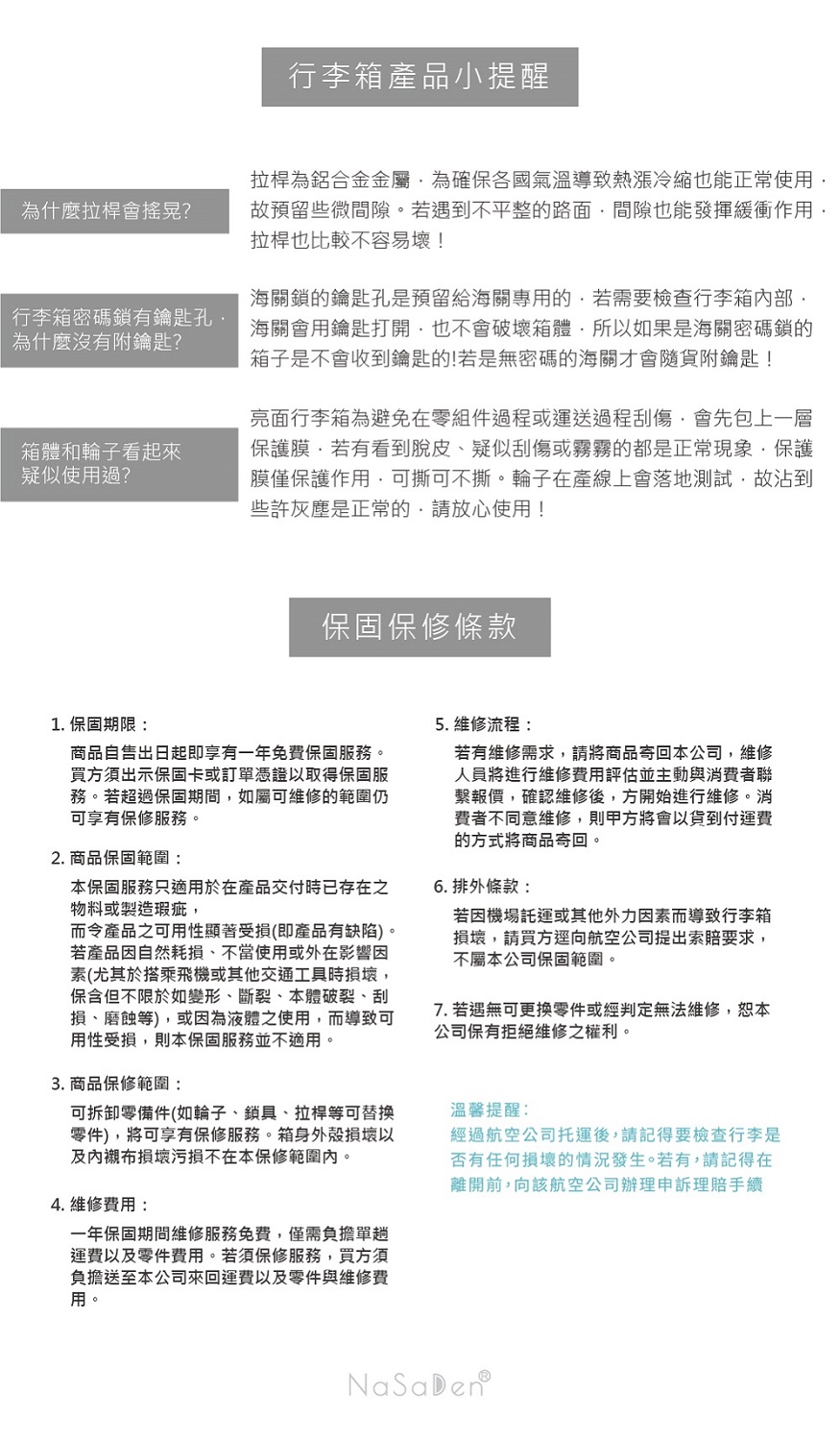 拉桿為鋁合金金屬,為確保各國氣溫導致熱漲冷縮也能正常使用。