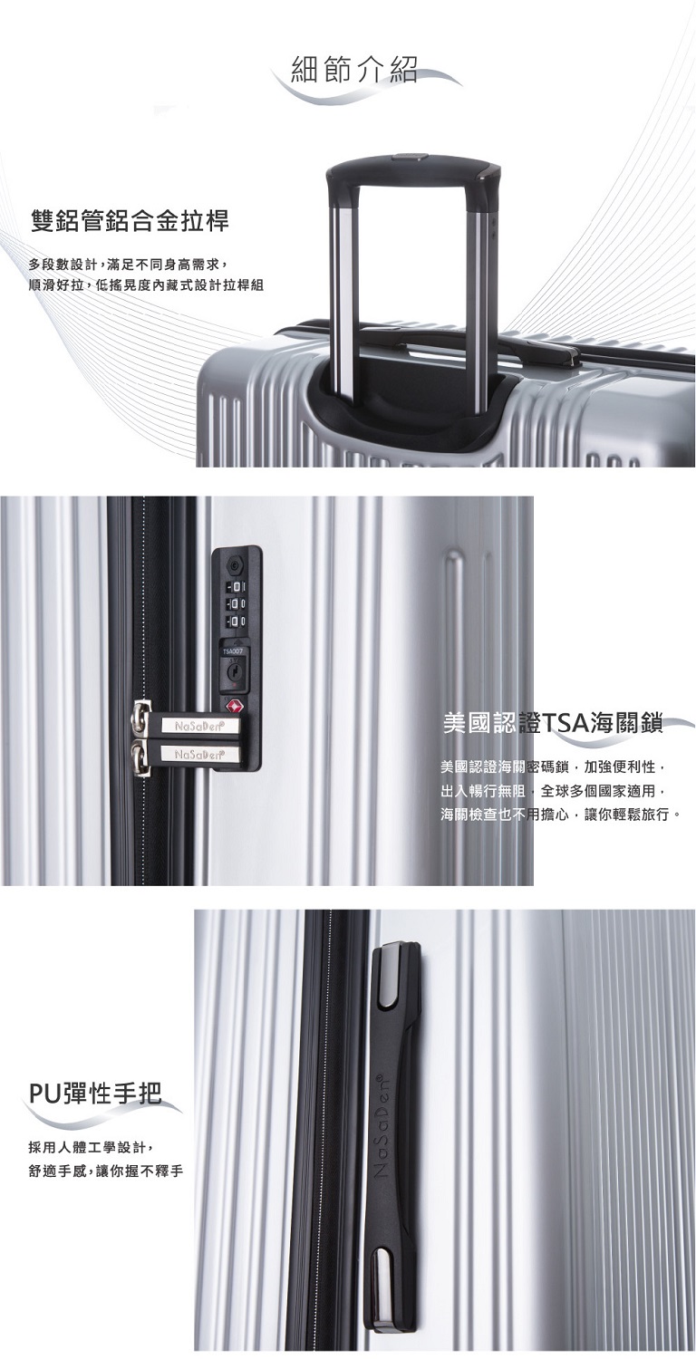 順滑好拉,低搖晃度內藏式設計拉桿組
