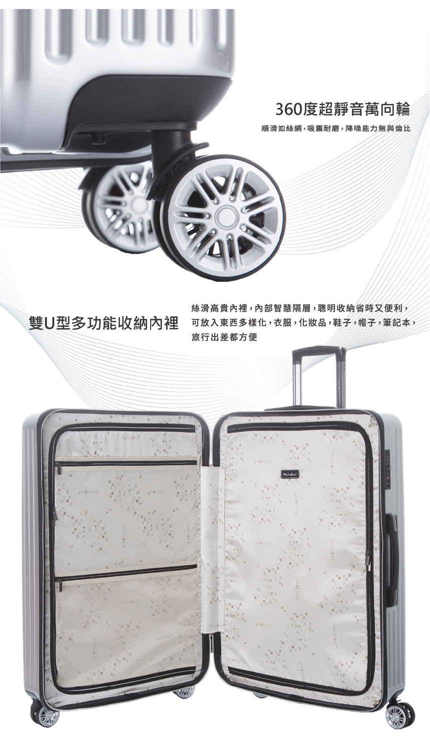360度超靜音萬向輪 順滑如絲綢,吸震耐磨,降噪能力無與倫比 絲滑高貴內裡,內部智慧隔層,聰明收納省時又便利, 雙U型多功能收納內裡可放入東西多樣化,衣服,化妝品,鞋子,帽子,筆記本, 旅行出差都方便 